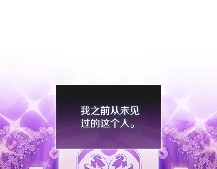 漫画《双胞胎姐姐不再相信他人》第66话 开始审判第83张图