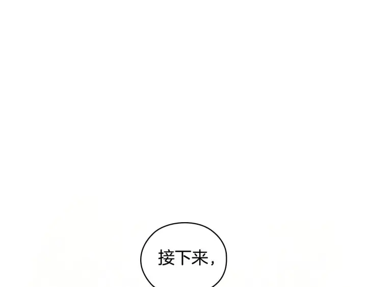 漫画《双胞胎姐姐不再相信他人》第66话 开始审判第90张图