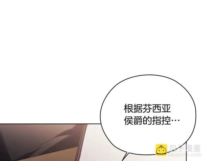 漫画《双胞胎姐姐不再相信他人》第66话 开始审判第95张图
