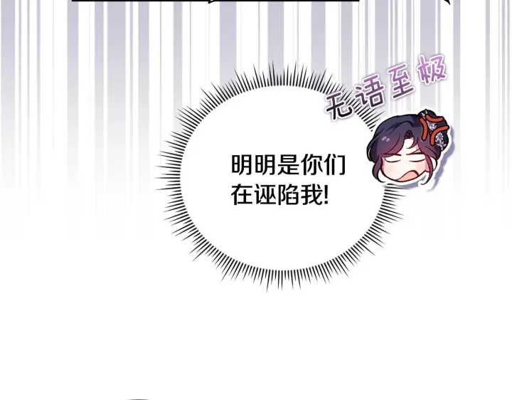 漫画《双胞胎姐姐不再相信他人》第67话 证人第10张图