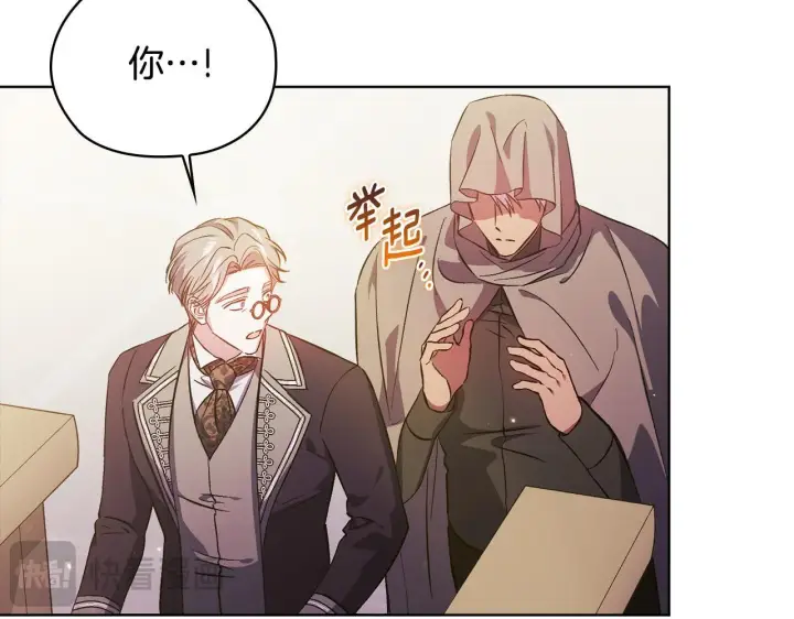 漫画《双胞胎姐姐不再相信他人》第67话 证人第101张图