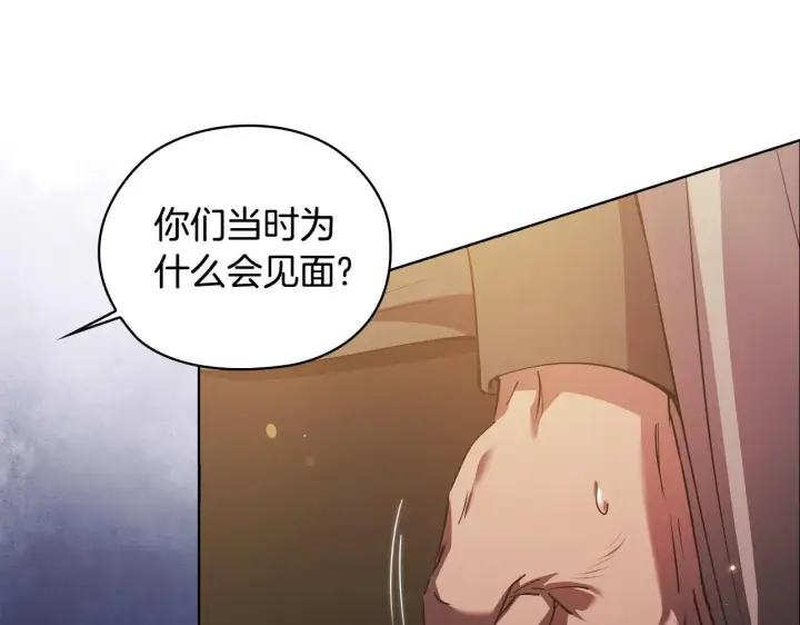 漫画《双胞胎姐姐不再相信他人》第67话 证人第109张图