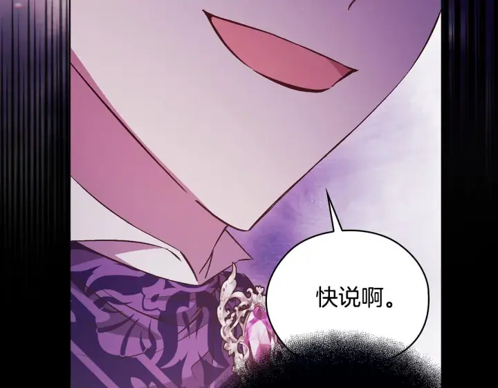 漫画《双胞胎姐姐不再相信他人》第67话 证人第114张图
