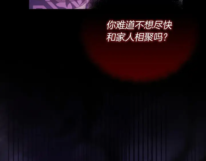 漫画《双胞胎姐姐不再相信他人》第67话 证人第115张图