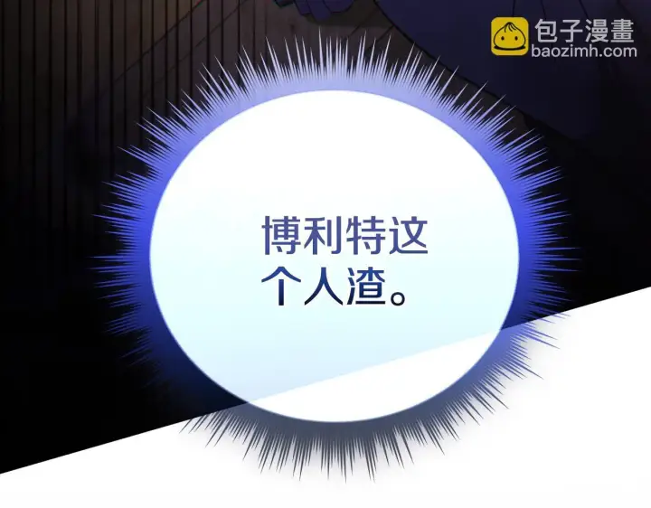漫画《双胞胎姐姐不再相信他人》第67话 证人第119张图