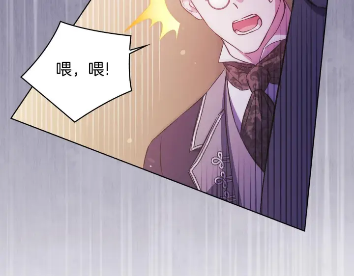 漫画《双胞胎姐姐不再相信他人》第67话 证人第122张图