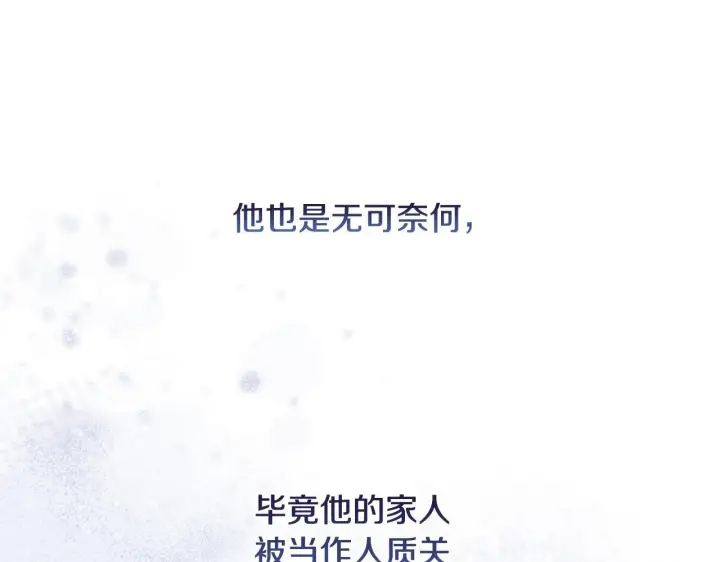 漫画《双胞胎姐姐不再相信他人》第67话 证人第124张图