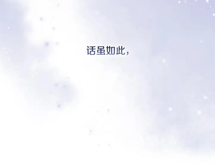 漫画《双胞胎姐姐不再相信他人》第67话 证人第127张图