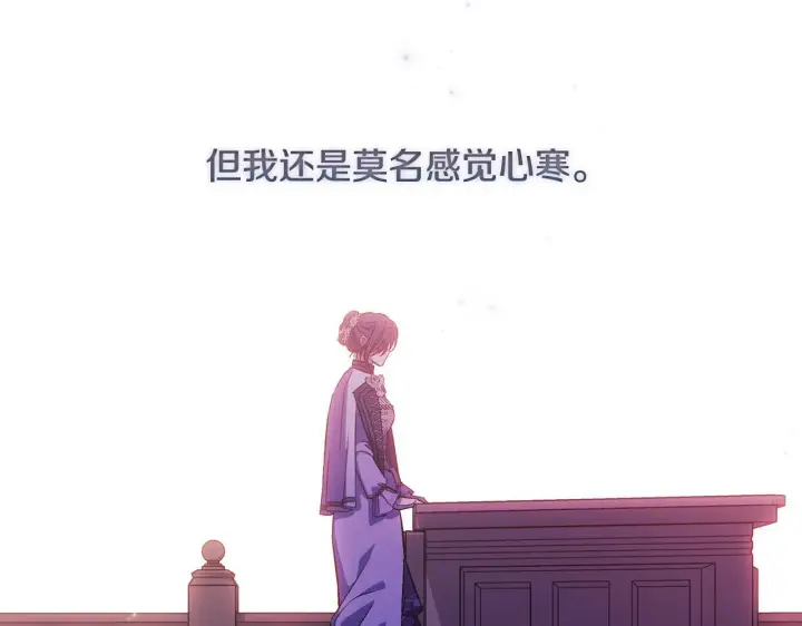 漫画《双胞胎姐姐不再相信他人》第67话 证人第128张图