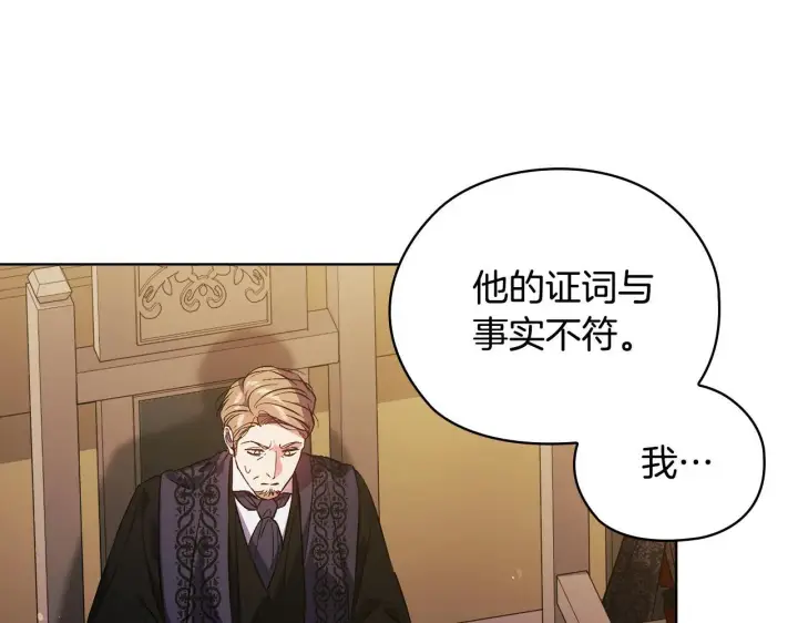 漫画《双胞胎姐姐不再相信他人》第67话 证人第130张图