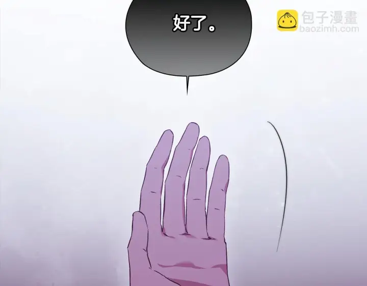 漫画《双胞胎姐姐不再相信他人》第67话 证人第132张图