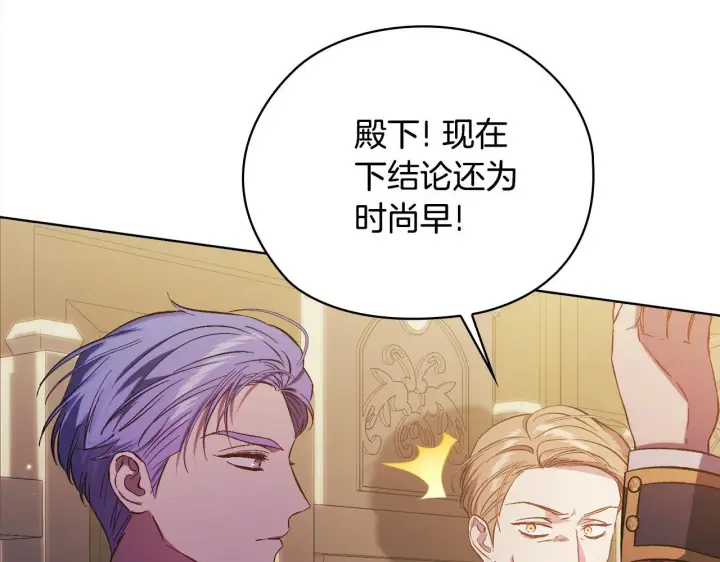 漫画《双胞胎姐姐不再相信他人》第67话 证人第137张图