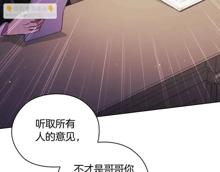 漫画《双胞胎姐姐不再相信他人》第67话 证人第141张图