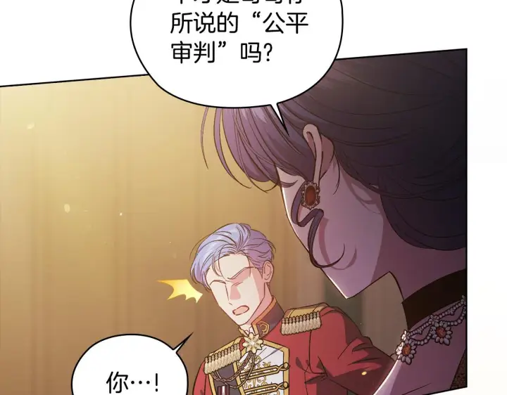 漫画《双胞胎姐姐不再相信他人》第67话 证人第142张图