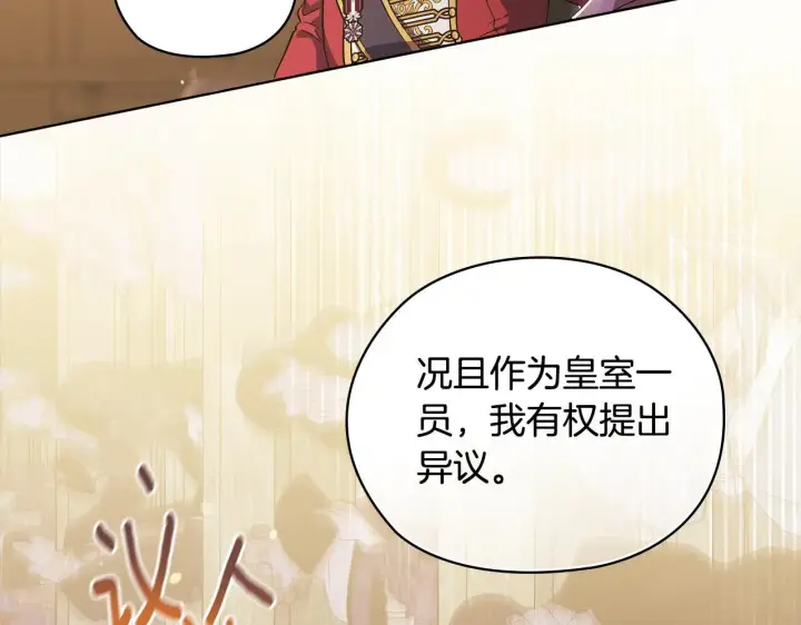 漫画《双胞胎姐姐不再相信他人》第67话 证人第143张图