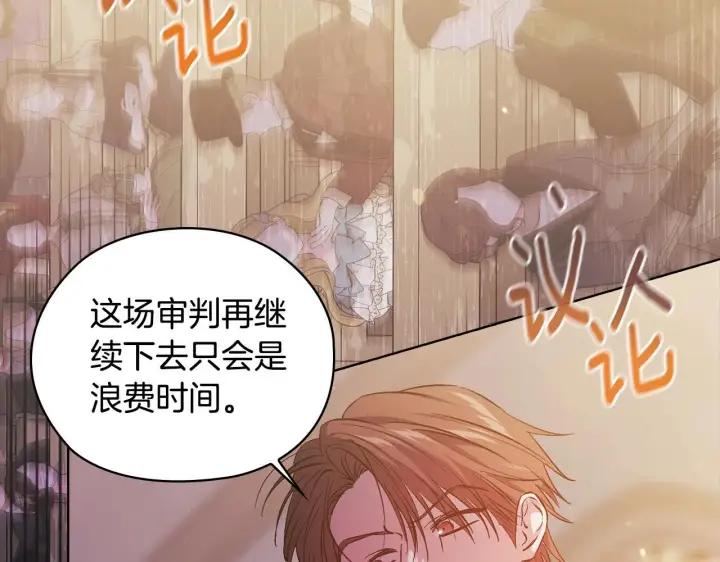 漫画《双胞胎姐姐不再相信他人》第67话 证人第144张图