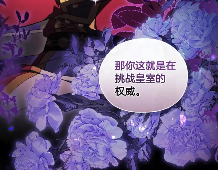 漫画《双胞胎姐姐不再相信他人》第67话 证人第15张图