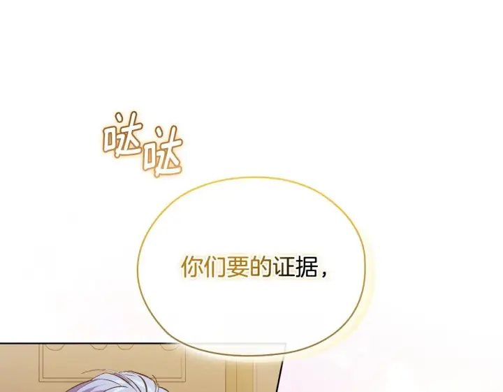 漫画《双胞胎姐姐不再相信他人》第67话 证人第150张图