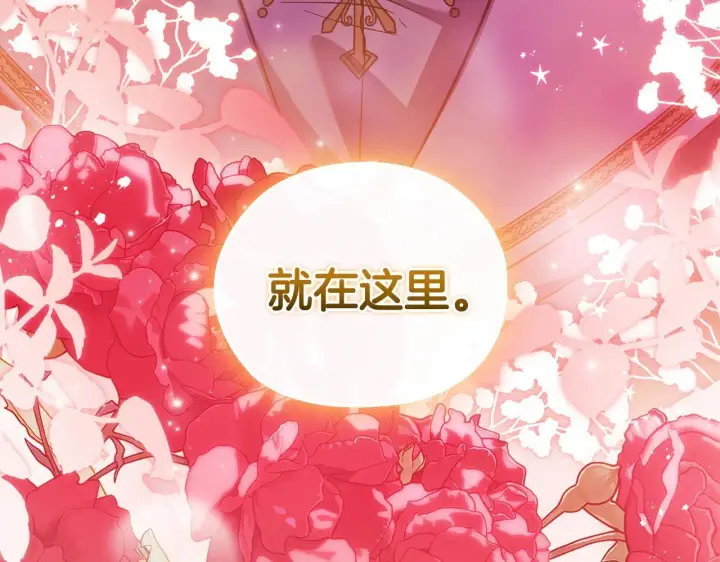 漫画《双胞胎姐姐不再相信他人》第67话 证人第157张图