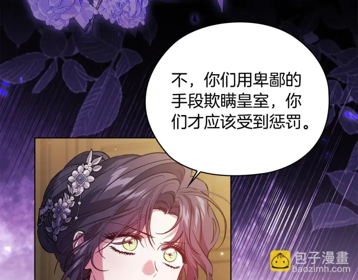 漫画《双胞胎姐姐不再相信他人》第67话 证人第16张图