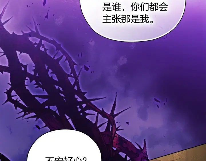 漫画《双胞胎姐姐不再相信他人》第67话 证人第2张图