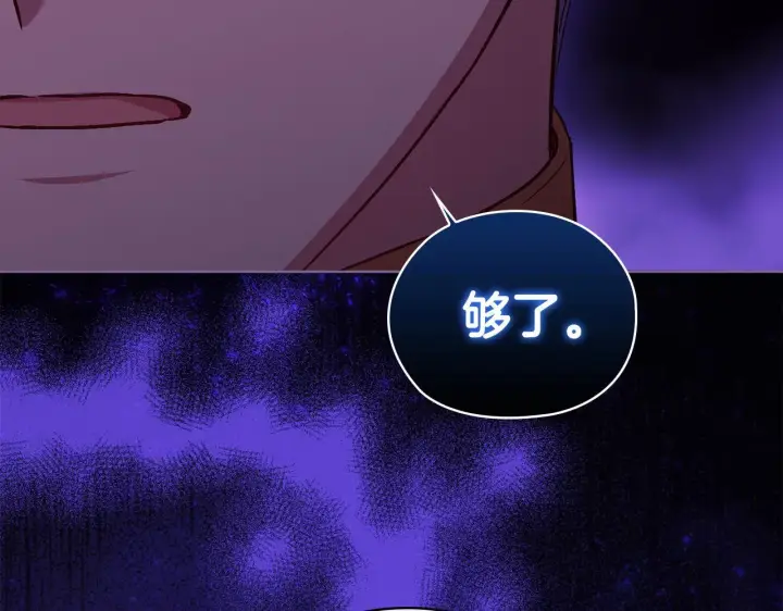 漫画《双胞胎姐姐不再相信他人》第67话 证人第21张图