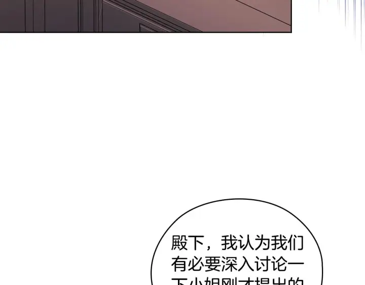 漫画《双胞胎姐姐不再相信他人》第67话 证人第24张图