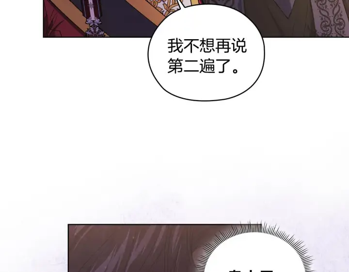 漫画《双胞胎姐姐不再相信他人》第67话 证人第26张图