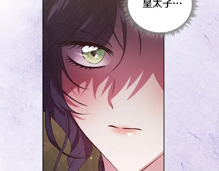 漫画《双胞胎姐姐不再相信他人》第67话 证人第27张图