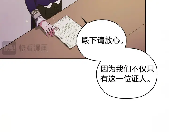 漫画《双胞胎姐姐不再相信他人》第67话 证人第32张图