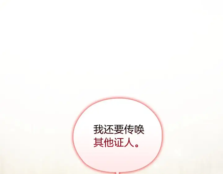 漫画《双胞胎姐姐不再相信他人》第67话 证人第33张图