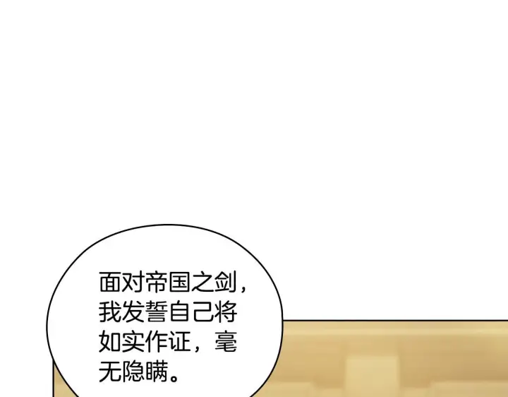 漫画《双胞胎姐姐不再相信他人》第67话 证人第48张图