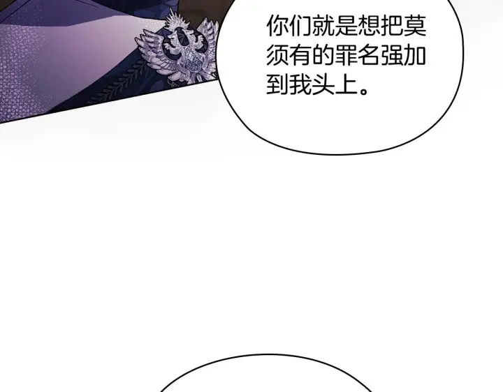 漫画《双胞胎姐姐不再相信他人》第67话 证人第5张图