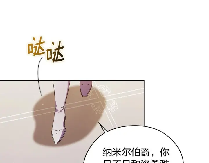 漫画《双胞胎姐姐不再相信他人》第67话 证人第50张图