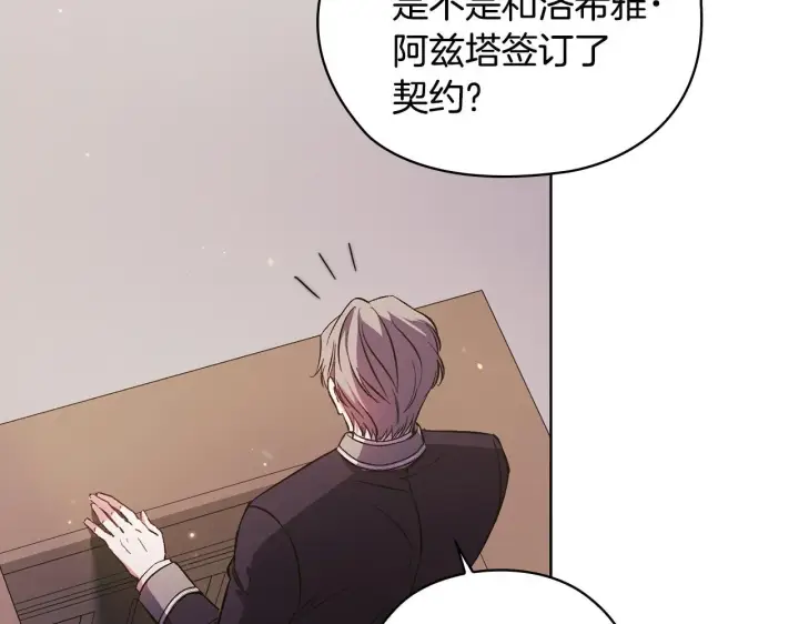 漫画《双胞胎姐姐不再相信他人》第67话 证人第51张图