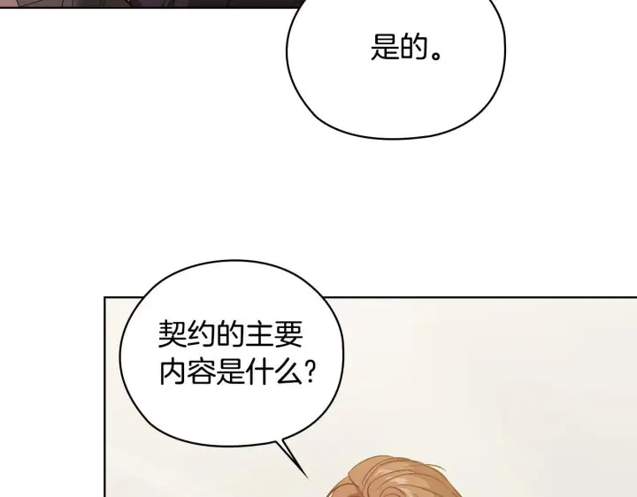 漫画《双胞胎姐姐不再相信他人》第67话 证人第52张图