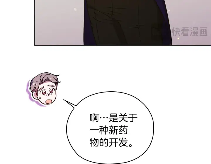 漫画《双胞胎姐姐不再相信他人》第67话 证人第54张图