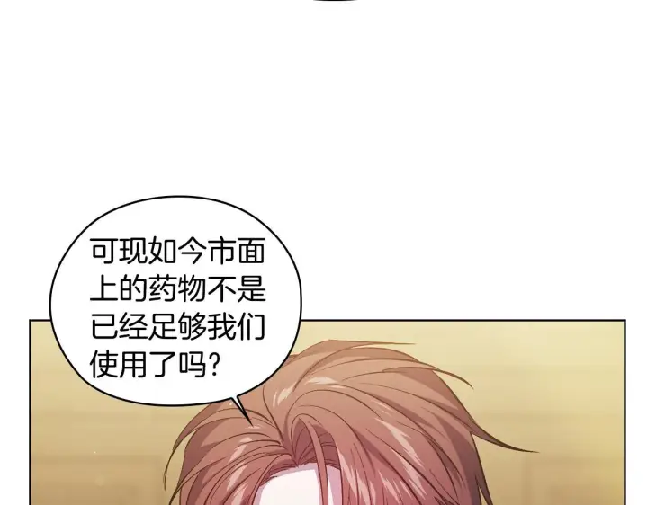 漫画《双胞胎姐姐不再相信他人》第67话 证人第55张图