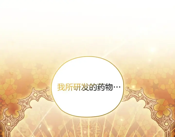 漫画《双胞胎姐姐不再相信他人》第67话 证人第58张图