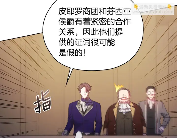 漫画《双胞胎姐姐不再相信他人》第67话 证人第6张图
