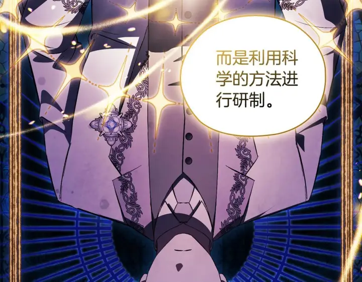 漫画《双胞胎姐姐不再相信他人》第67话 证人第61张图