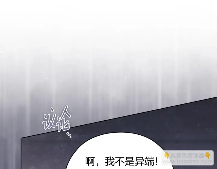 漫画《双胞胎姐姐不再相信他人》第67话 证人第64张图