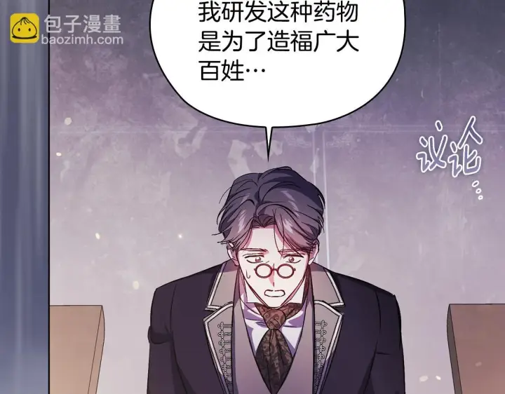 漫画《双胞胎姐姐不再相信他人》第67话 证人第65张图