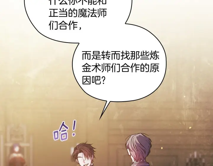 漫画《双胞胎姐姐不再相信他人》第67话 证人第67张图