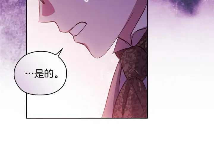 漫画《双胞胎姐姐不再相信他人》第67话 证人第70张图