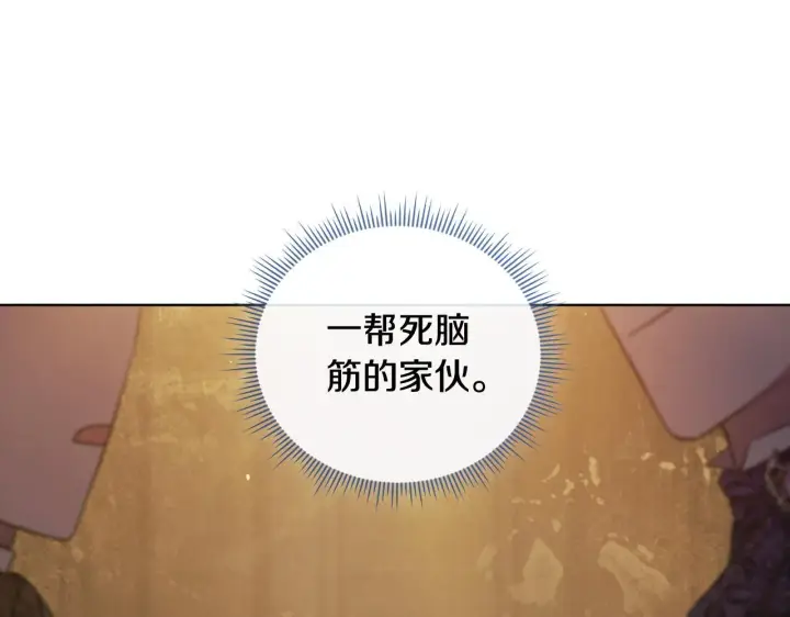 漫画《双胞胎姐姐不再相信他人》第67话 证人第72张图