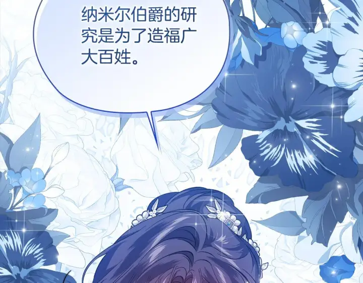 漫画《双胞胎姐姐不再相信他人》第67话 证人第75张图
