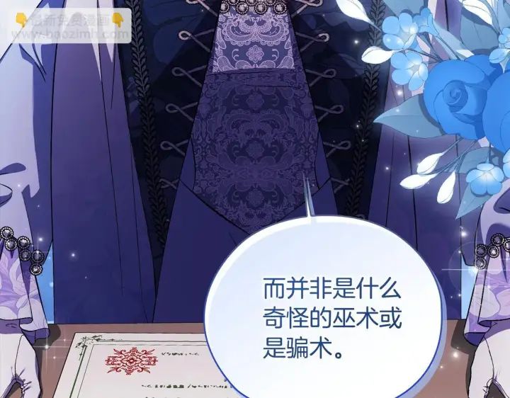 漫画《双胞胎姐姐不再相信他人》第67话 证人第77张图