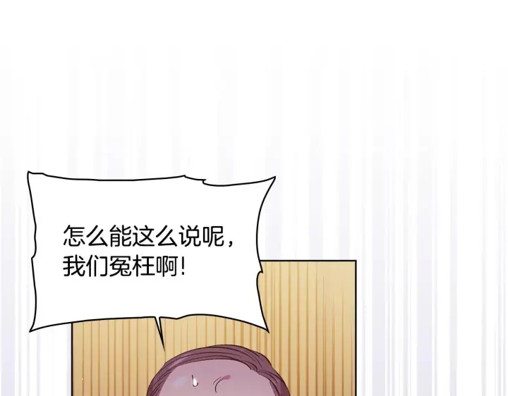 漫画《双胞胎姐姐不再相信他人》第67话 证人第8张图