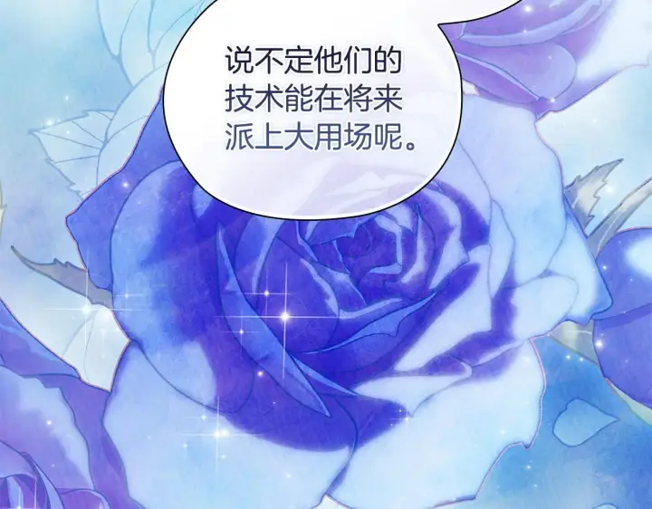 漫画《双胞胎姐姐不再相信他人》第67话 证人第80张图